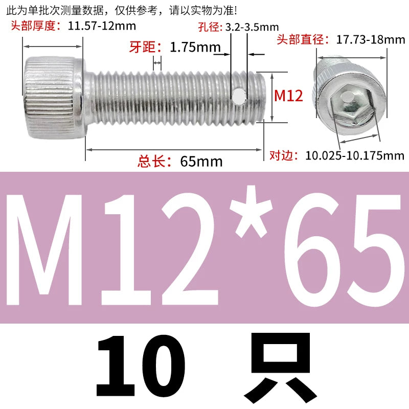 DIN912 304 SS Anti-Backout Screw M3-M10 Hex Socket Perforated Lead Seal Threaded Bolt