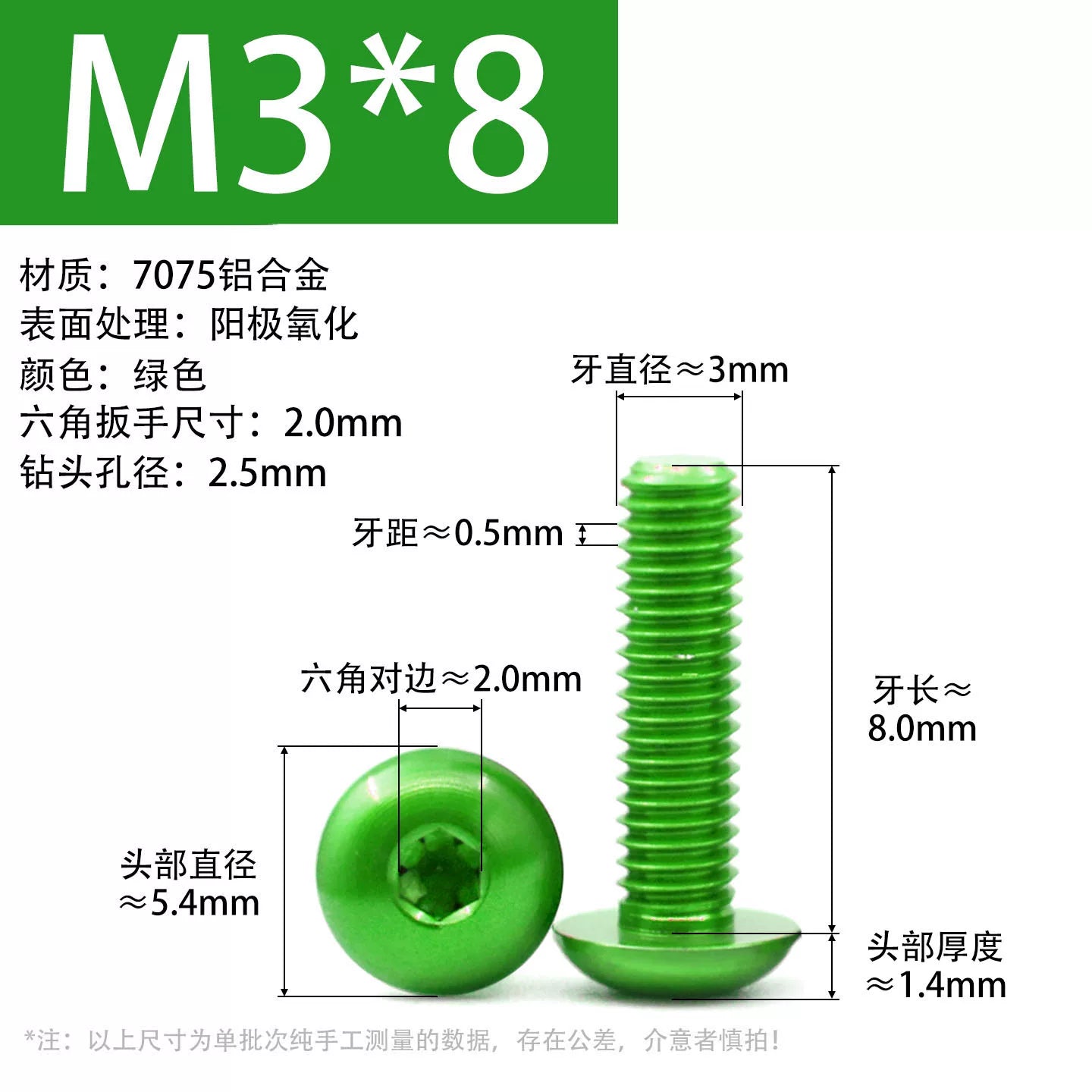 7075 Aerospace Aluminum Button Head Hex Socket Screws | Anodized Colored | Frame Upgrade Fasteners M2-M6