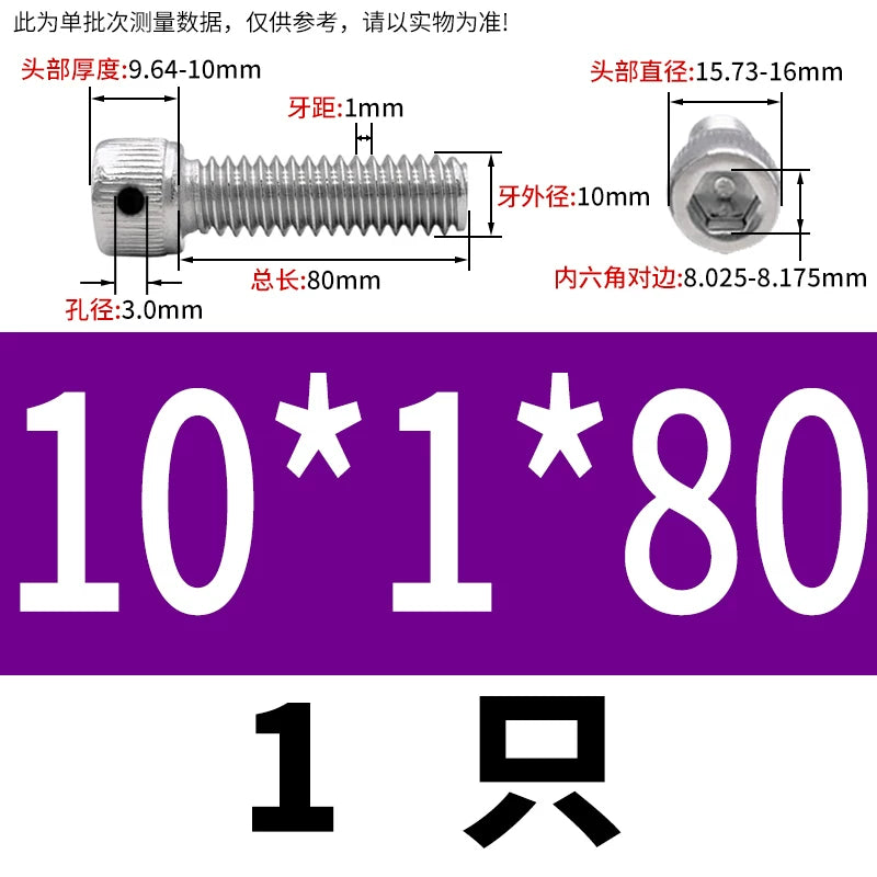 DIN912 304/316 Screw Fine Thread Side Hole Anti-Drop Screw with Safety Hole and Lead Seal