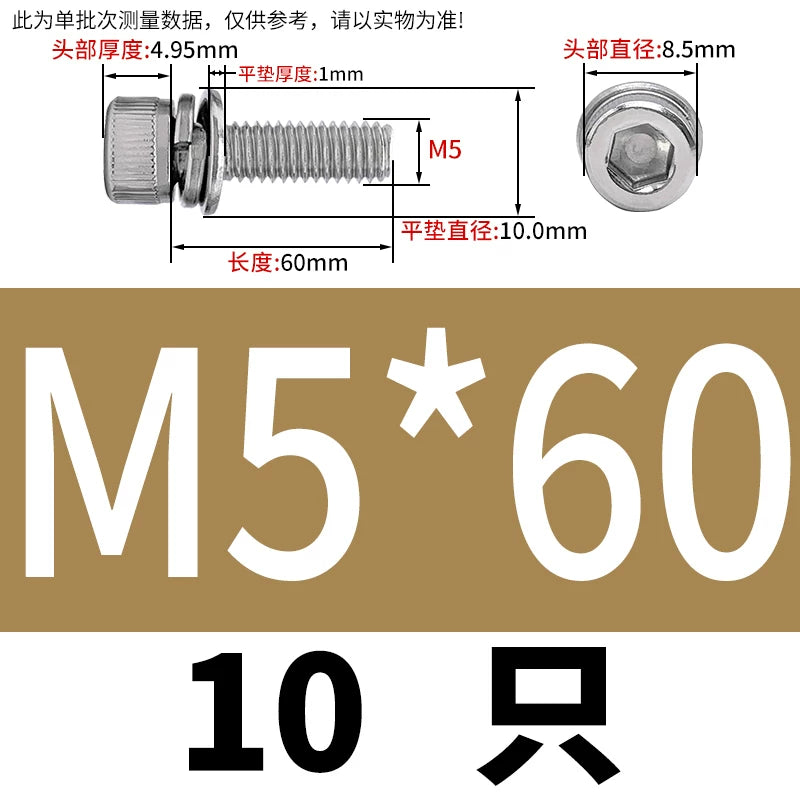 DIN912 304 Stainless Steel Cup Head Combination Screw Hexagonal Extra Large/Small Elastic Pad Assembled Screw