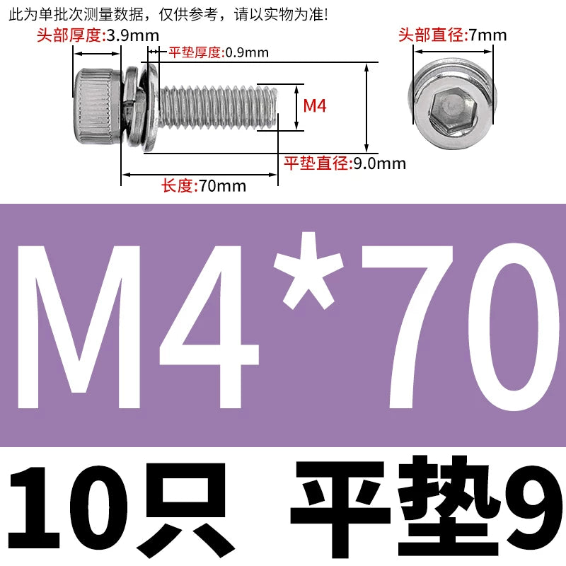 DIN912 304 Stainless Steel Cup Head Combination Screw Hexagonal Extra Large/Small Elastic Pad Assembled Screw