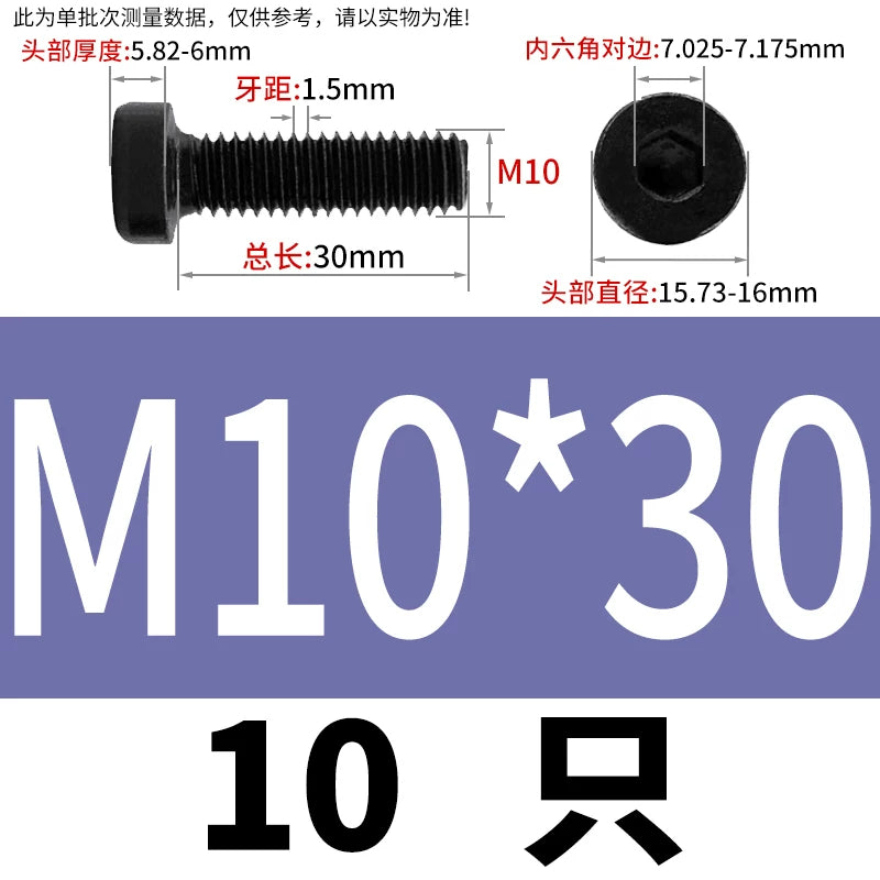 DIN7984 12.9 Grade  M5 to M16 Black Bolt | Hex Socket Cup Head Short Thin Head Screw