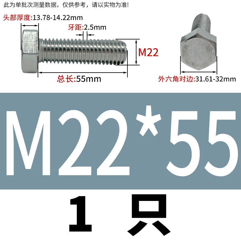 DIN933 M20-M30 316 Stainless Steel Hex Head Bolt Marine Industrial Outdoor Outer Hexagon Screw