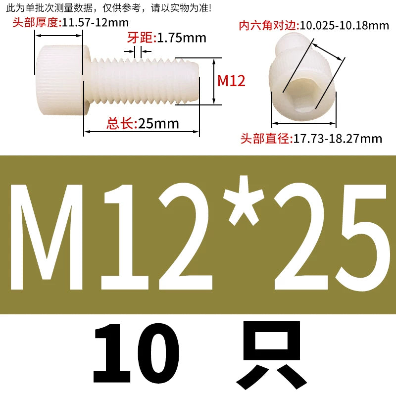 White/Black Nylon DIN912 Socket Head Cap Screws | PA66 Plastic Fasteners M3-M12 | Corrosion-Resistant