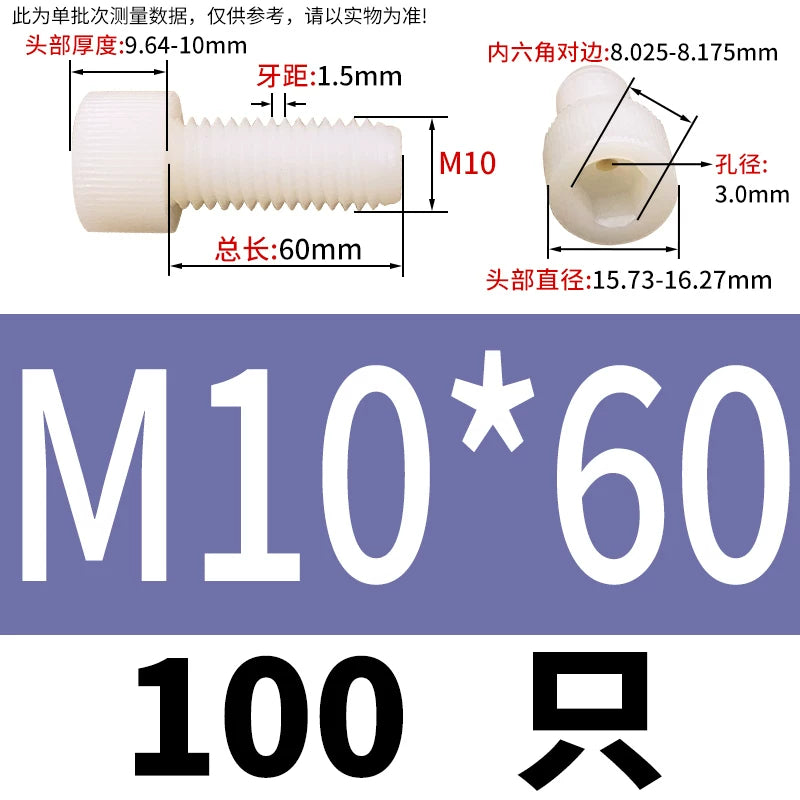 3-12mm White/Black Nylon Screw Hex Socket Cylindrical Head Hollow Through Hole Exhaust Vacuum Fastener