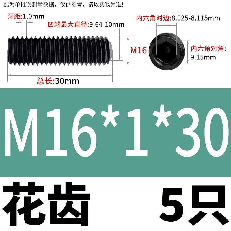 DIN916/GB80 12.9 Grade Set Screw | Headless Concave End Fine Tooth Hex Socket Screw M4 * 0.5/M16 * 1.0