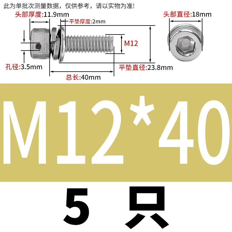 Vented 304/316 SS Socket Head Cap Sems Screws | M3-M8 | Pre-assembled Washers & Sealing Wire Hole