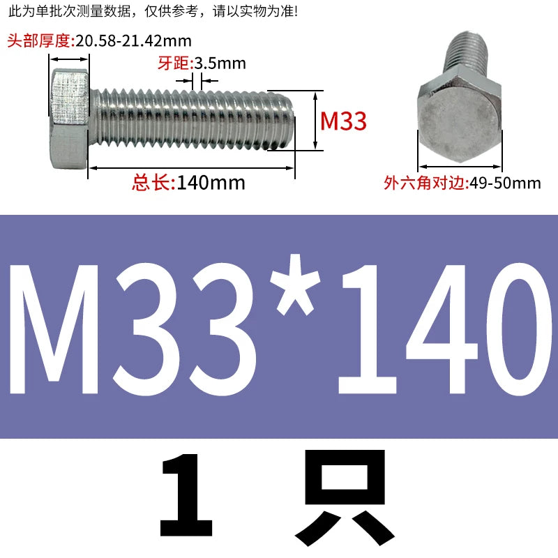 DIN933 M20-M30 316 Stainless Steel Hex Head Bolt Marine Industrial Outdoor Outer Hexagon Screw