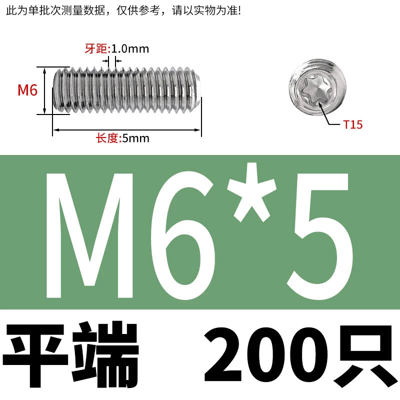 DIN34827 Torx Set Screw 304 Stainless Stain M3-M6 Flat/Concave End Grub Screw