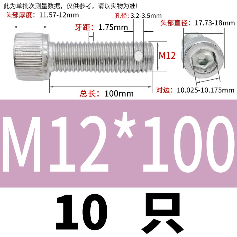 DIN912 304 SS Anti-Backout Screw M3-M10 Hex Socket Perforated Lead Seal Threaded Bolt