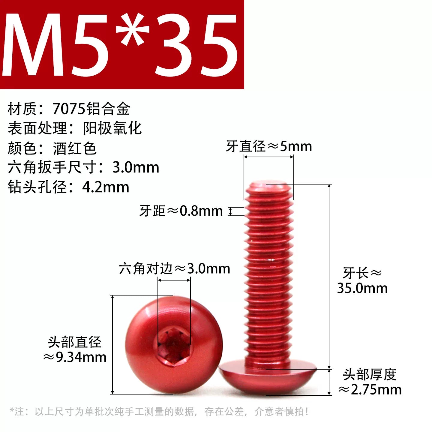 7075 Aerospace Aluminum Button Head Hex Socket Screws | Anodized Colored | Frame Upgrade Fasteners M2-M6