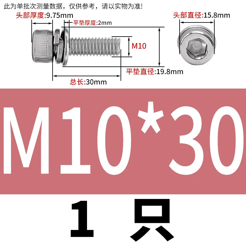 DIN912 304 Stainless Steel Cup Head Combination Screw Hexagonal Extra Large/Small Elastic Pad Assembled Screw