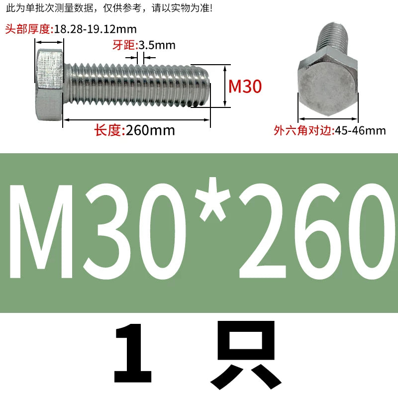 DIN933 M20-M30 316 Stainless Steel Hex Head Bolt Marine Industrial Outdoor Outer Hexagon Screw