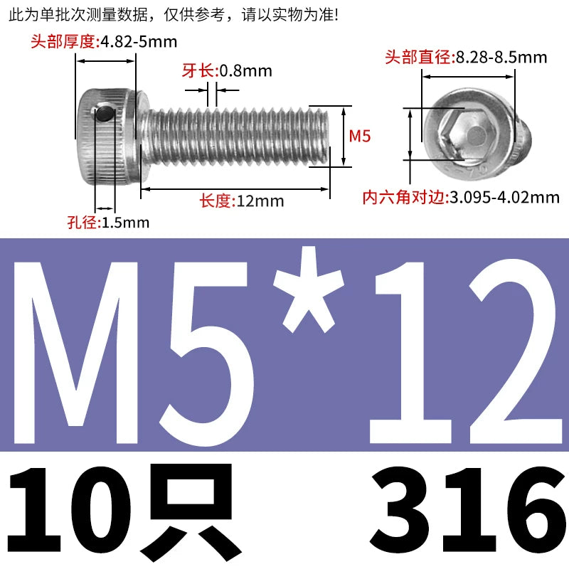 DIN912 316 Stainless Steel Lead Seal Screw | Hex Socket Head Safety Hole Side Hole Anti-Release Check Fastener