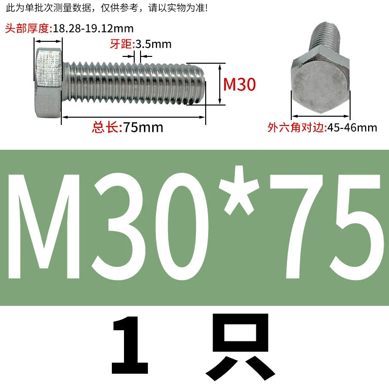 DIN933 M20-M30 316 Stainless Steel Hex Head Bolt Marine Industrial Outdoor Outer Hexagon Screw