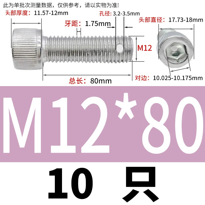 DIN912 304 SS Anti-Backout Screw M3-M10 Hex Socket Perforated Lead Seal Threaded Bolt