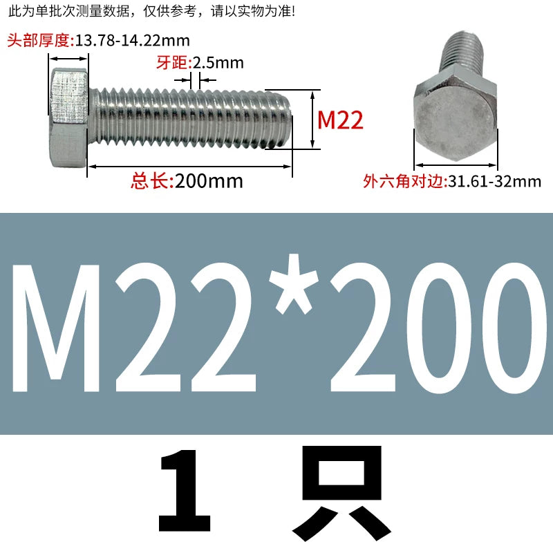 DIN933 M20-M30 316 Stainless Steel Hex Head Bolt Marine Industrial Outdoor Outer Hexagon Screw