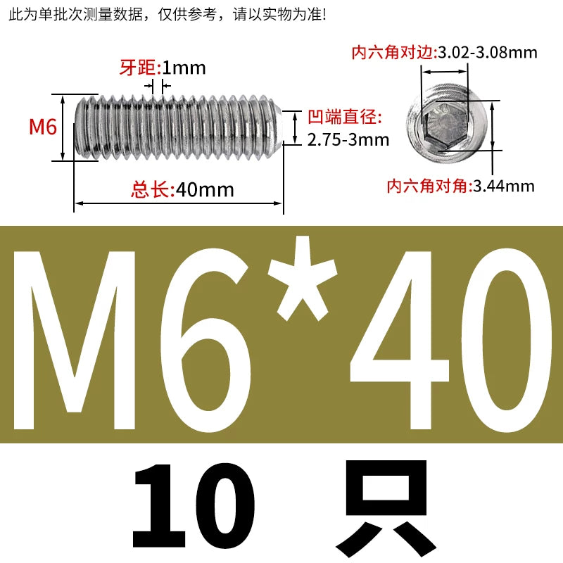 DIN916/GB80 M1.6-16 304/316 Stainless Steel Setting Screw | Concave End Headless Machine Screw Top Wire Stop Nail