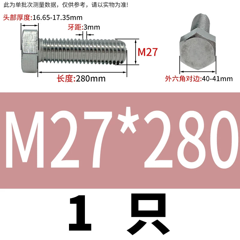 DIN933 M20-M30 316 Stainless Steel Hex Head Bolt Marine Industrial Outdoor Outer Hexagon Screw