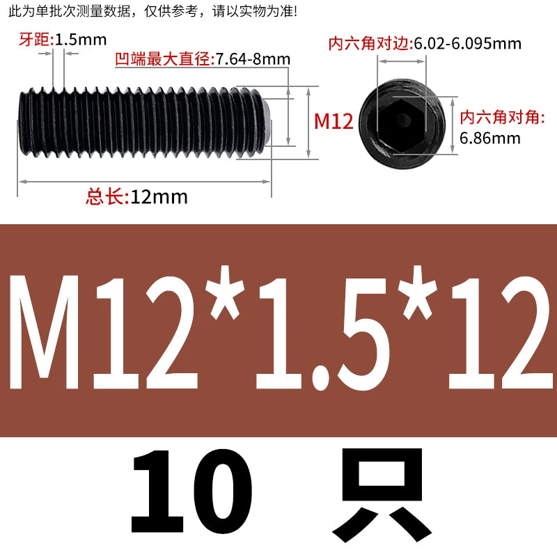 DIN916/GB80 12.9 Grade Set Screw | Headless Concave End Fine Tooth Hex Socket Screw M4 * 0.5/M16 * 1.0