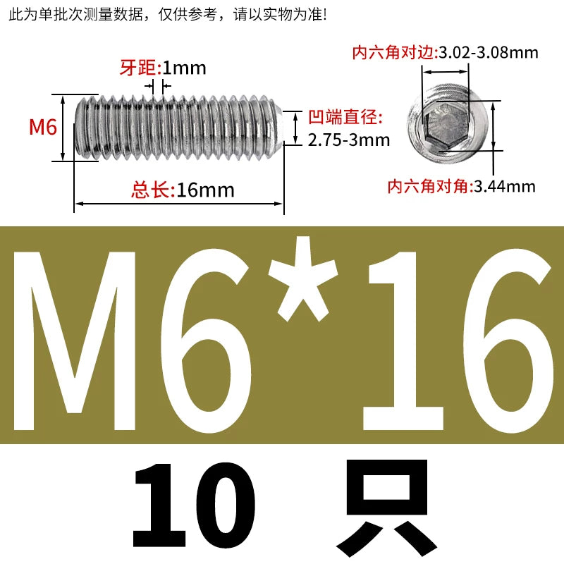 DIN916/GB80 M1.6-16 304/316 Stainless Steel Setting Screw | Concave End Headless Machine Screw Top Wire Stop Nail
