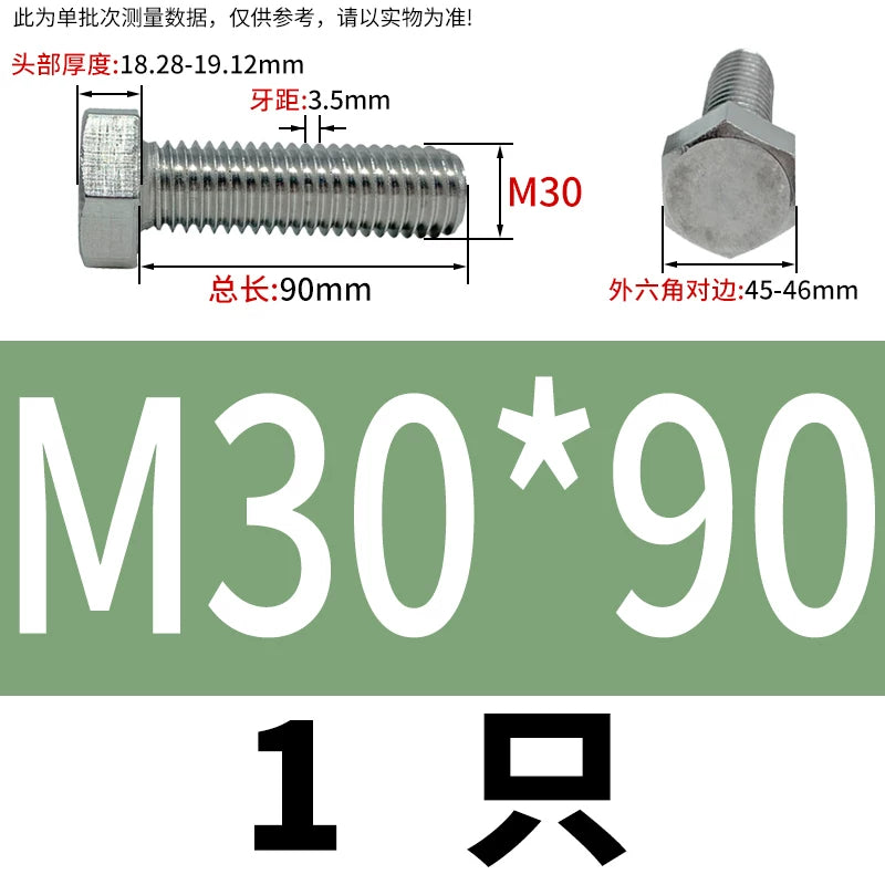 DIN933 M20-M30 316 Stainless Steel Hex Head Bolt Marine Industrial Outdoor Outer Hexagon Screw