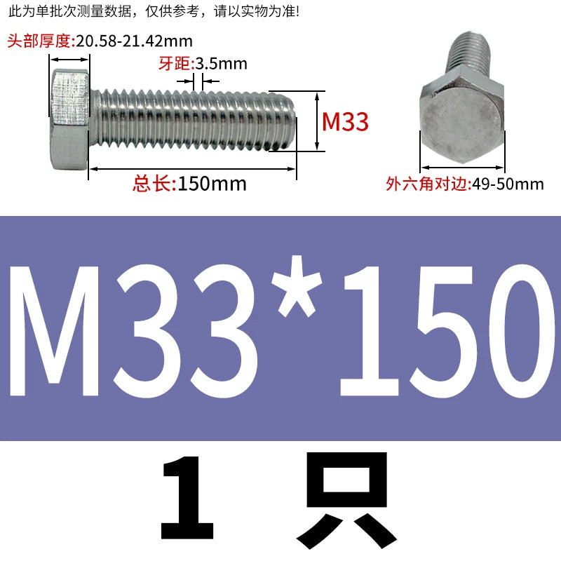 DIN933 M20-M30 316 Stainless Steel Hex Head Bolt Marine Industrial Outdoor Outer Hexagon Screw