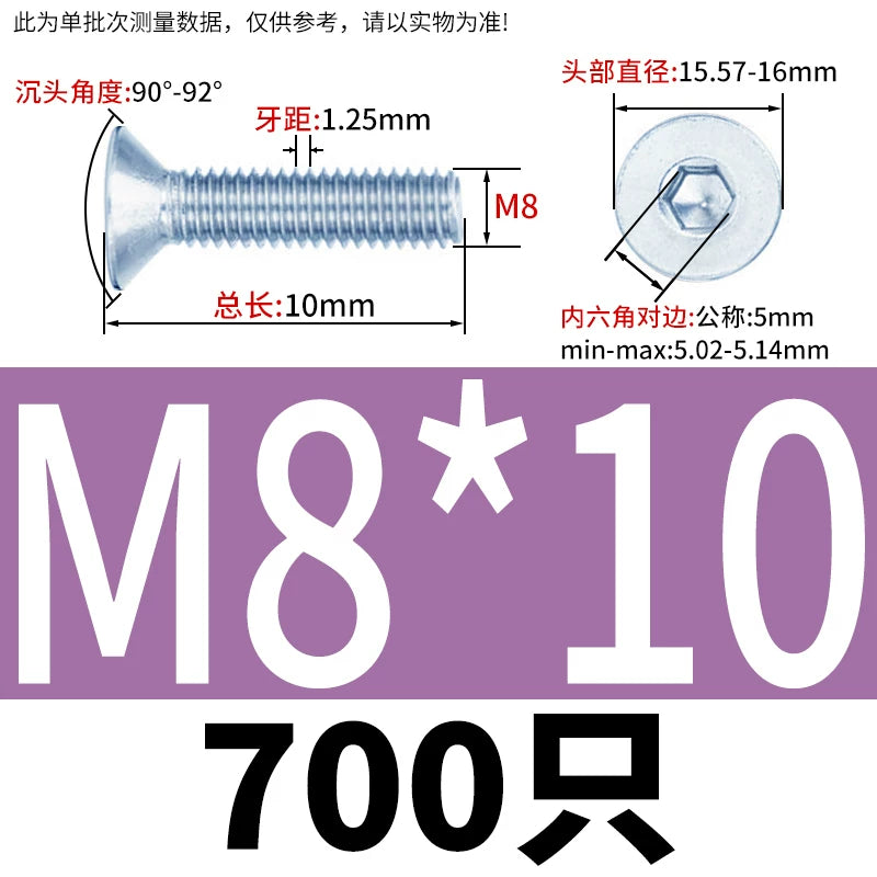 DIN7991/GB70.3 Screw M3-M16 10.9 Grade Blue-White Zinc Countersunk Head Allen Machine Screw
