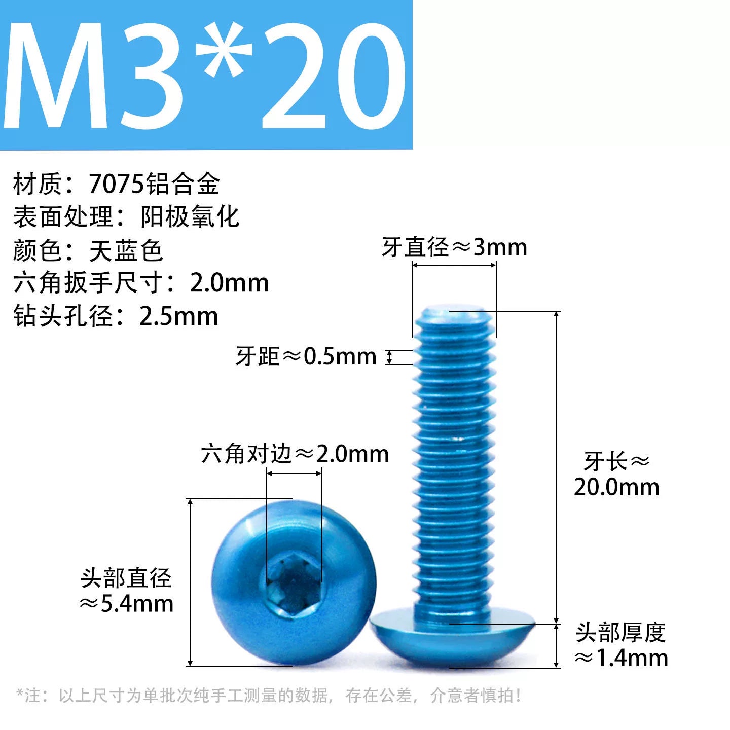 7075 Aerospace Aluminum Button Head Hex Socket Screws | Anodized Colored | Frame Upgrade Fasteners M2-M6