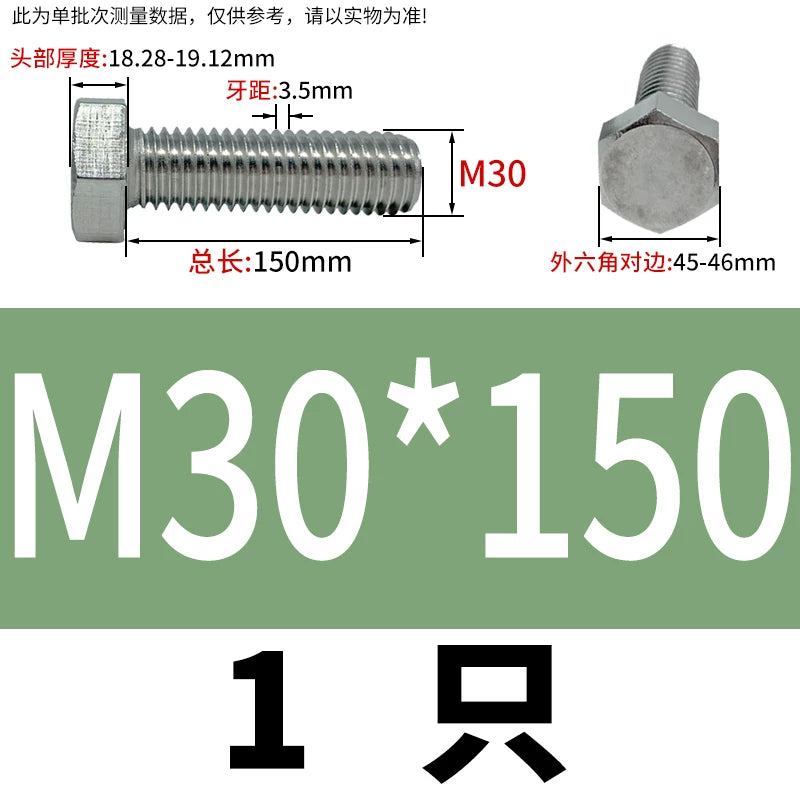 DIN933 M20-M30 316 Stainless Steel Hex Head Bolt Marine Industrial Outdoor Outer Hexagon Screw