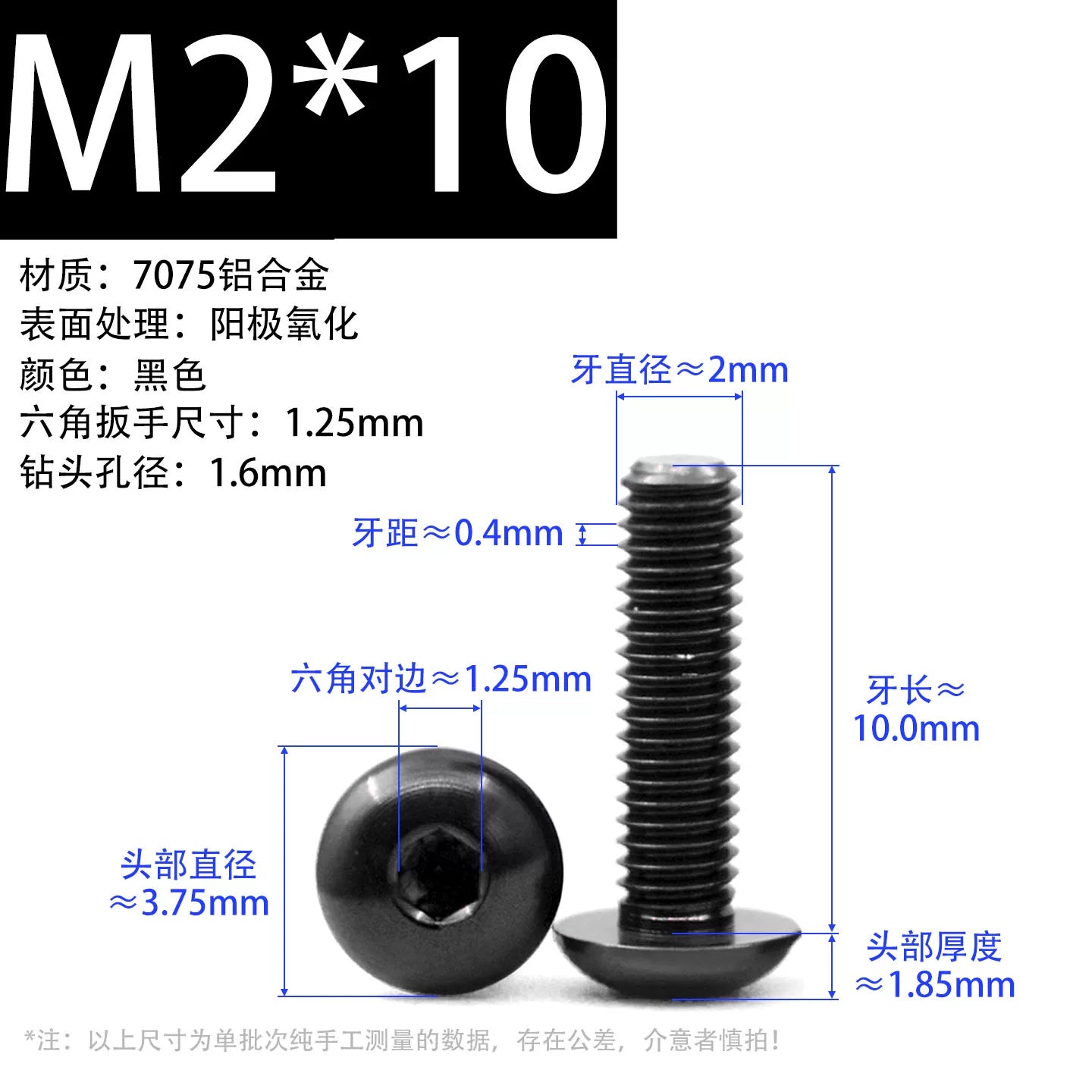 7075 Aerospace Aluminum Button Head Hex Socket Screws | Anodized Colored | Frame Upgrade Fasteners M2-M6