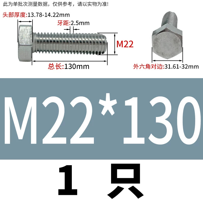 DIN933 M20-M30 316 Stainless Steel Hex Head Bolt Marine Industrial Outdoor Outer Hexagon Screw