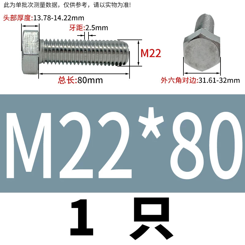 DIN933 M20-M30 316 Stainless Steel Hex Head Bolt Marine Industrial Outdoor Outer Hexagon Screw