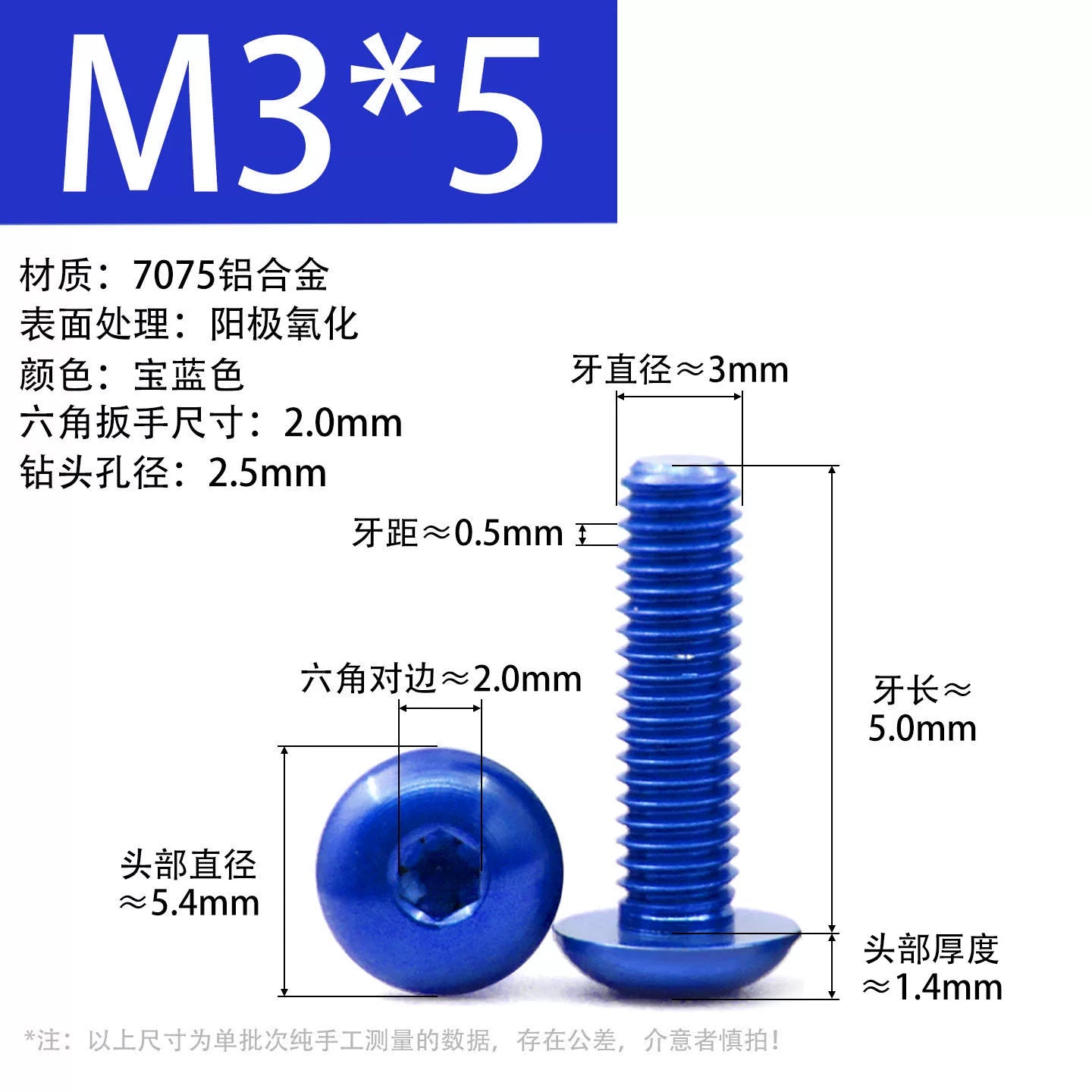 7075 Aerospace Aluminum Button Head Hex Socket Screws | Anodized Colored | Frame Upgrade Fasteners M2-M6