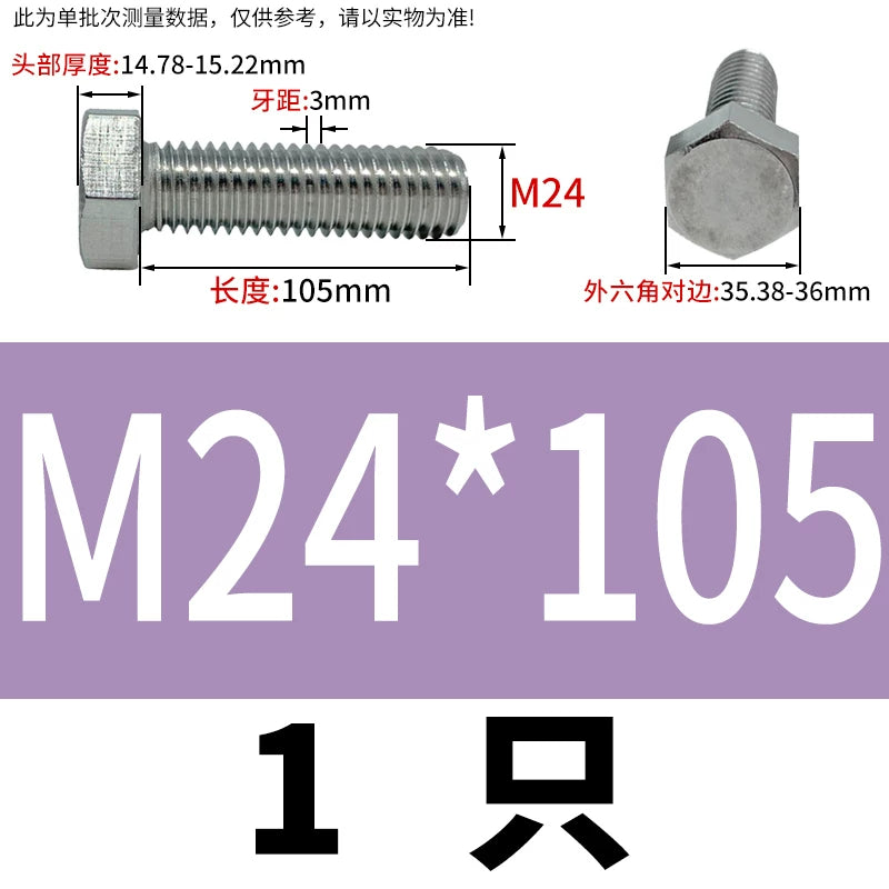 DIN933 M20-M30 316 Stainless Steel Hex Head Bolt Marine Industrial Outdoor Outer Hexagon Screw