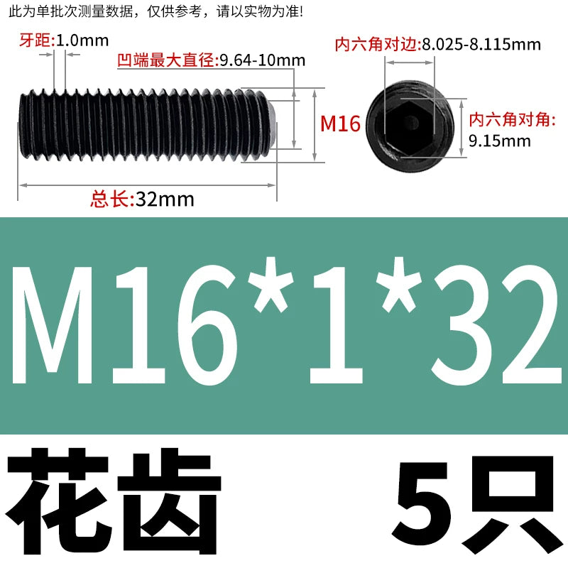 DIN916/GB80 12.9 Grade Set Screw | Headless Concave End Fine Tooth Hex Socket Screw M4 * 0.5/M16 * 1.0