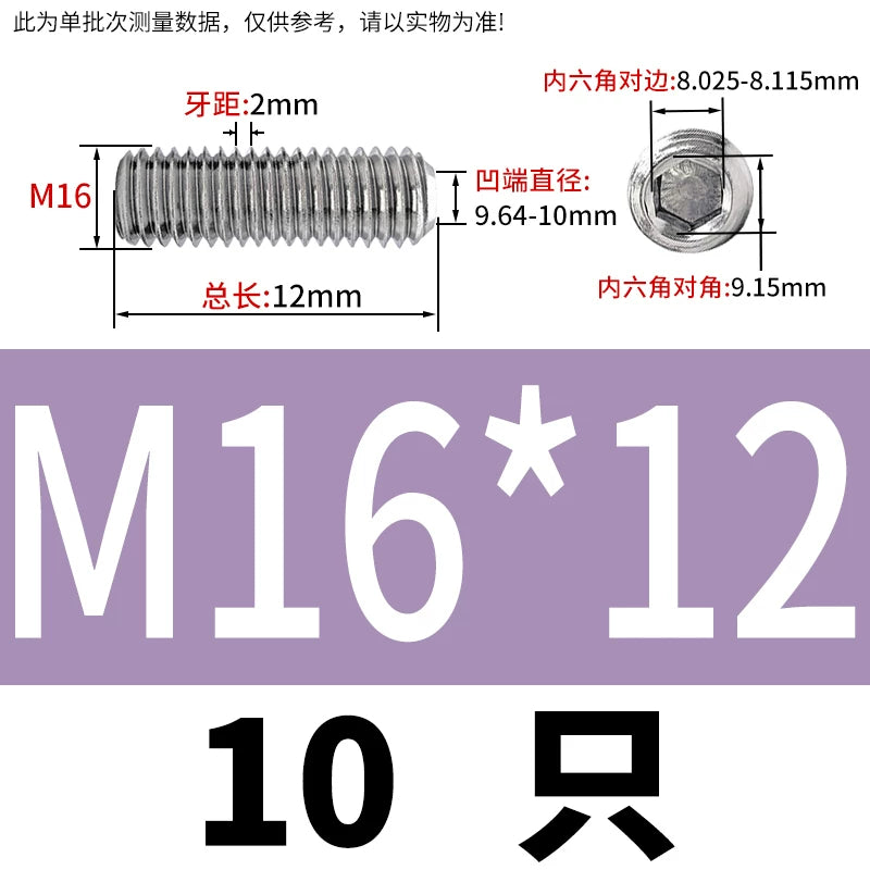 DIN916/GB80 M1.6-16 304/316 Stainless Steel Setting Screw | Concave End Headless Machine Screw Top Wire Stop Nail