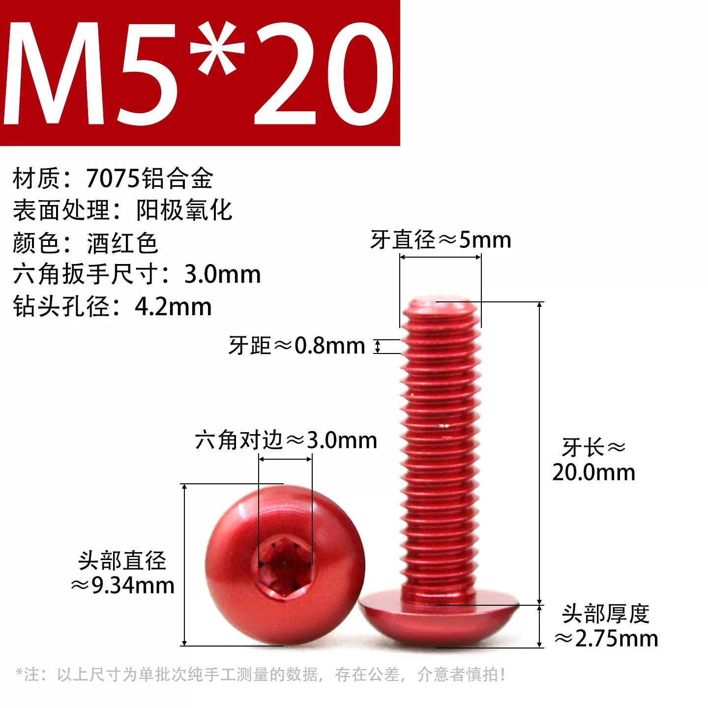 7075 Aerospace Aluminum Button Head Hex Socket Screws | Anodized Colored | Frame Upgrade Fasteners M2-M6
