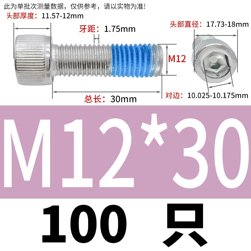 DIN912 Screw M1.4-M24  304 Stainless Steel Cup Head Hex Socket Coated Anti-Loose Bolt
