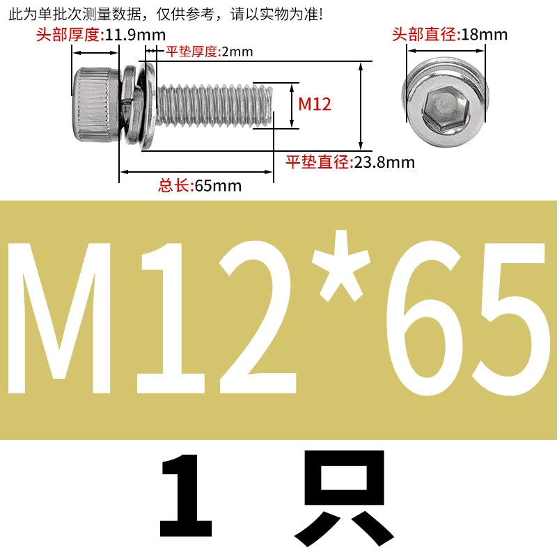DIN912 304 Stainless Steel Cup Head Combination Screw Hexagonal Extra Large/Small Elastic Pad Assembled Screw