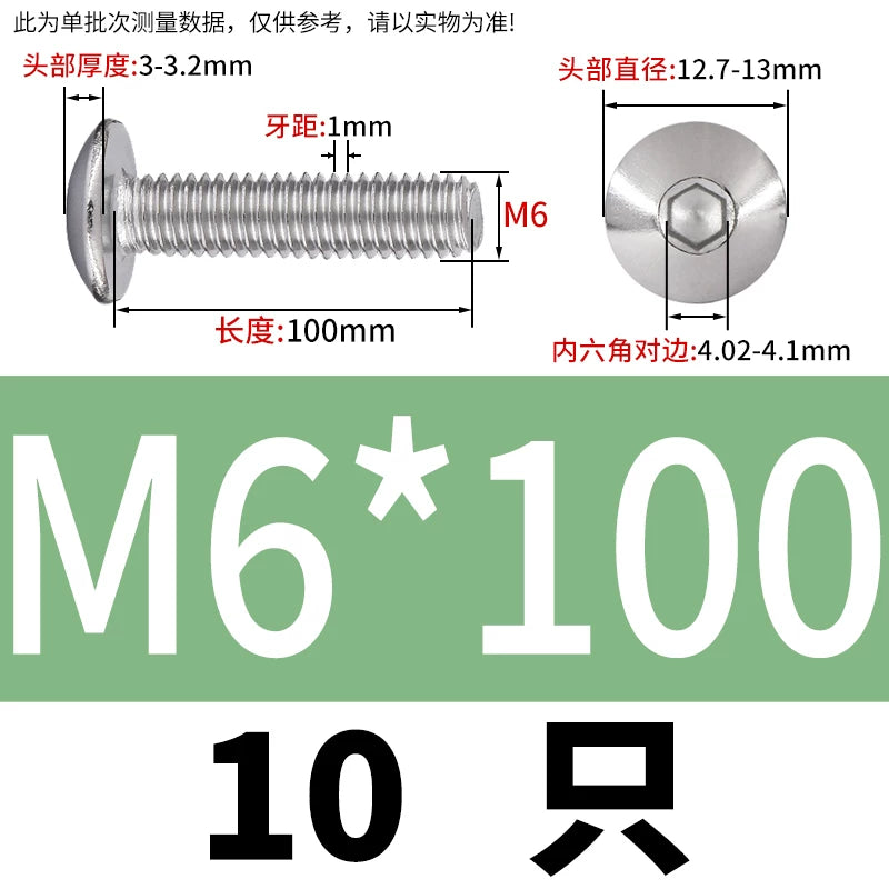 M2-M10 304 Stainless Steel  Screw  Large Flat Mushroom Head Internal Hex Umbrella Bolt