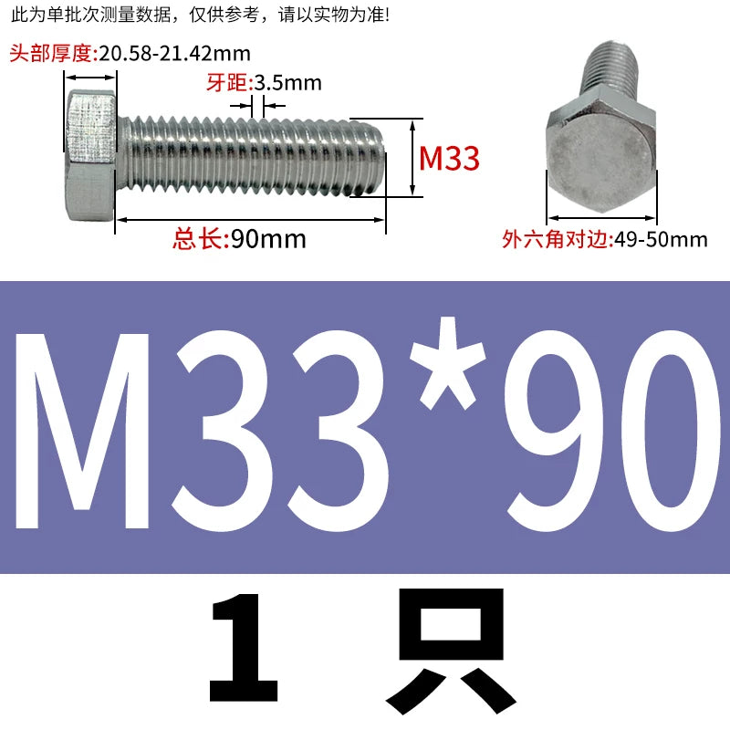 DIN933 M20-M30 316 Stainless Steel Hex Head Bolt Marine Industrial Outdoor Outer Hexagon Screw