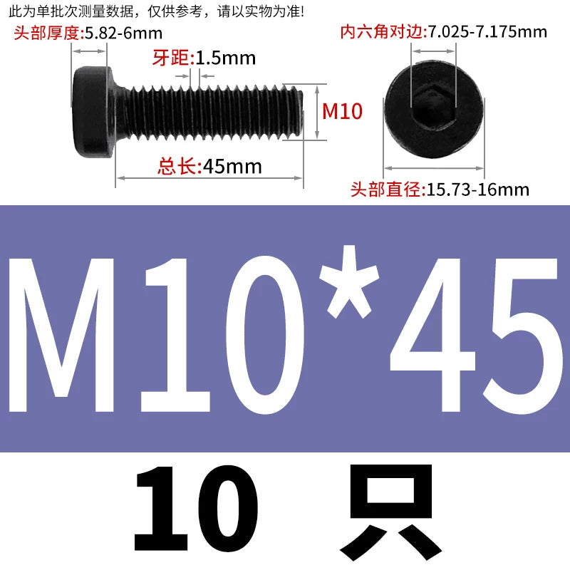 DIN7984 12.9 Grade  M5 to M16 Black Bolt | Hex Socket Cup Head Short Thin Head Screw