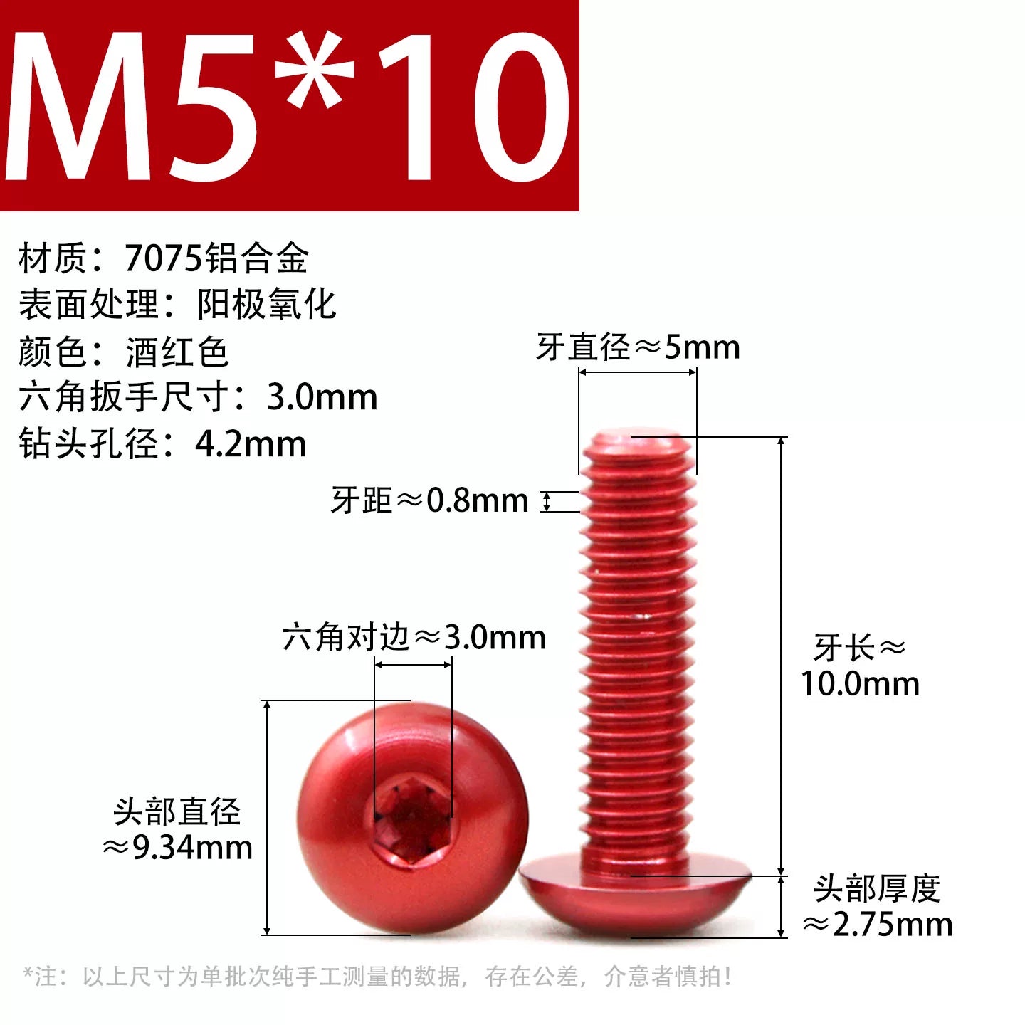 7075 Aerospace Aluminum Button Head Hex Socket Screws | Anodized Colored | Frame Upgrade Fasteners M2-M6