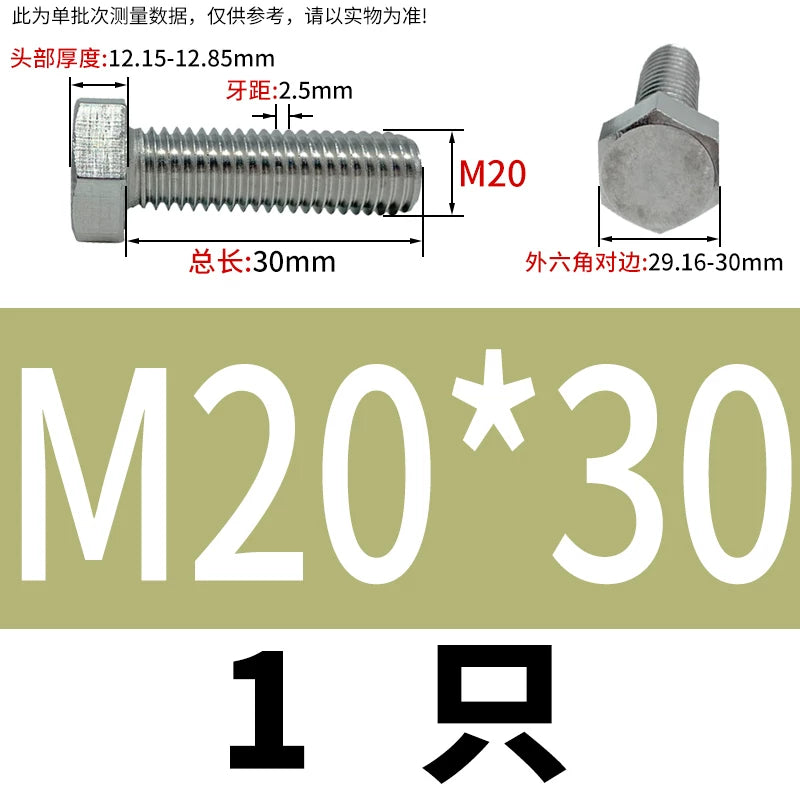 DIN933 M20-M30 316 Stainless Steel Hex Head Bolt Marine Industrial Outdoor Outer Hexagon Screw
