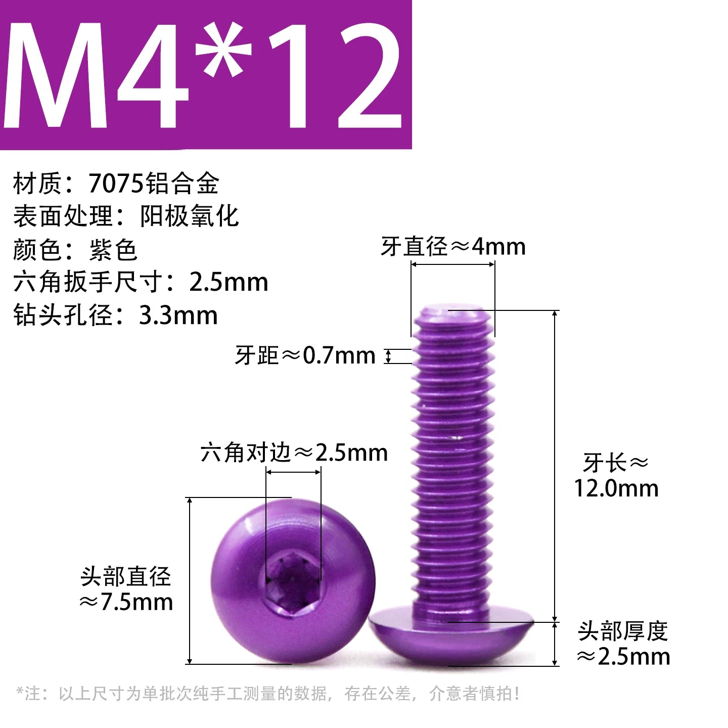 7075 Aerospace Aluminum Button Head Hex Socket Screws | Anodized Colored | Frame Upgrade Fasteners M2-M6