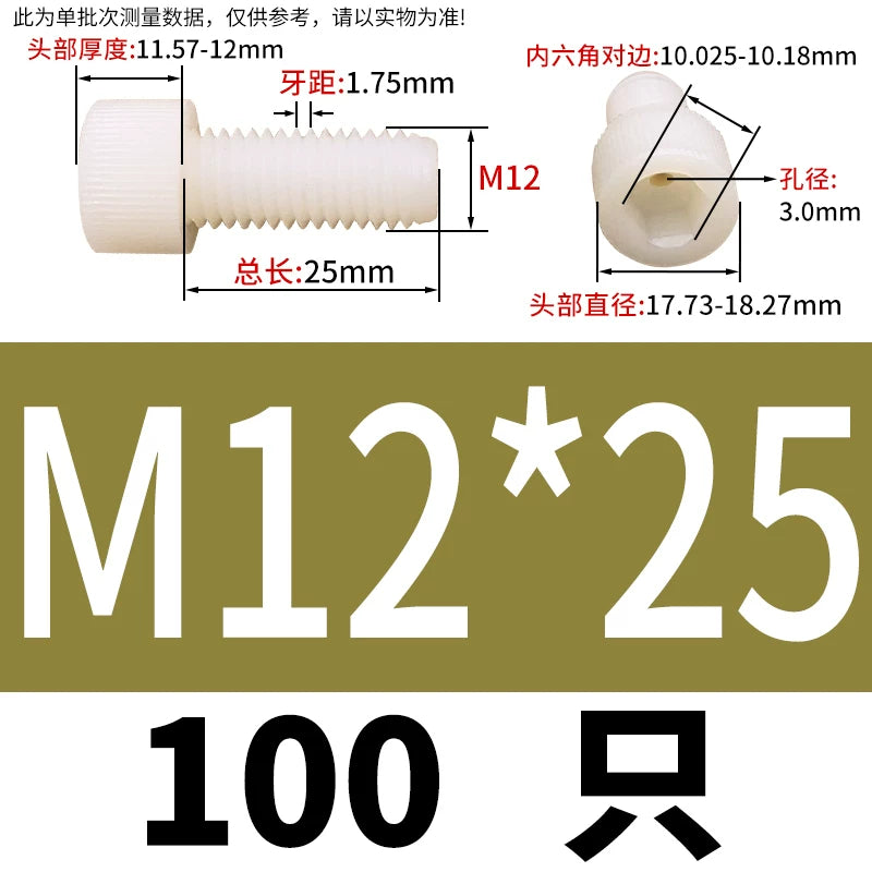 3-12mm White/Black Nylon Screw Hex Socket Cylindrical Head Hollow Through Hole Exhaust Vacuum Fastener