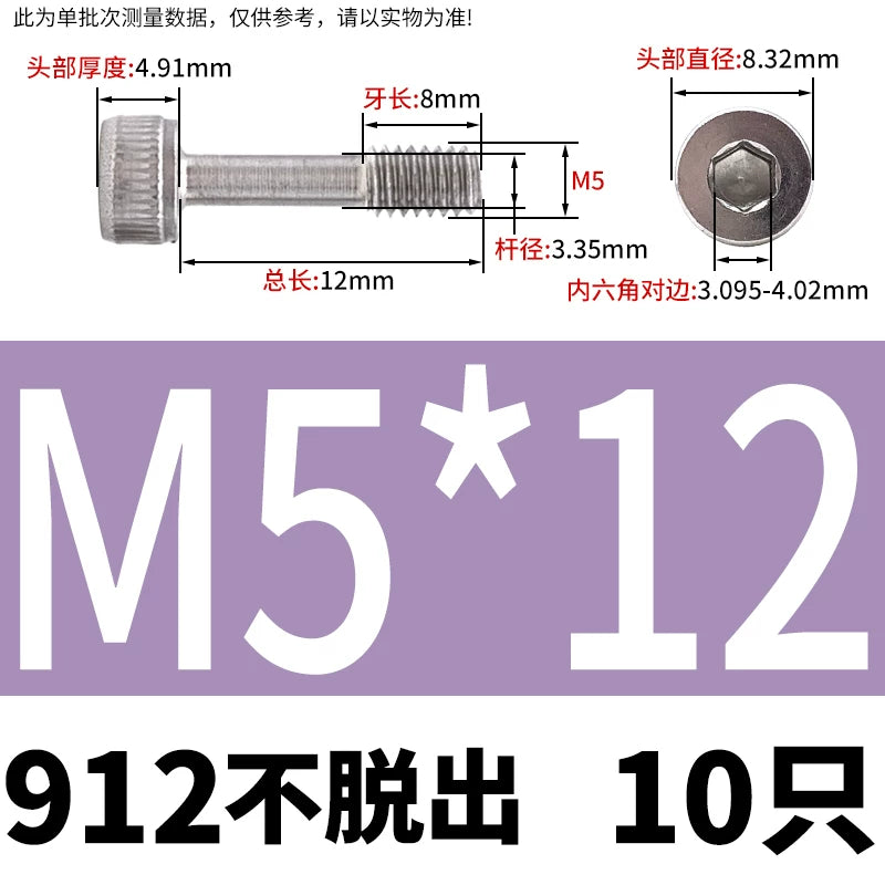 DIN912 304/316 SS Screw Hex Socket Anti-Loose Half-Thread Cup/Cylindrical Head M3-M8