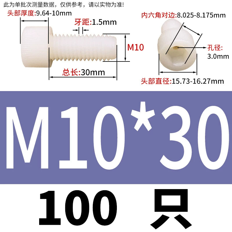 3-12mm White/Black Nylon Screw Hex Socket Cylindrical Head Hollow Through Hole Exhaust Vacuum Fastener