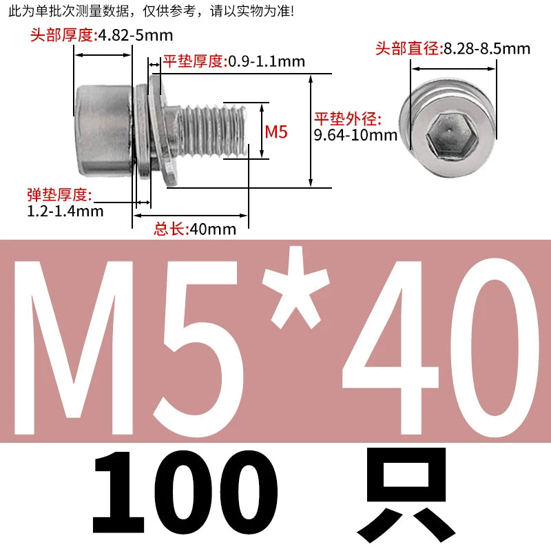 GB70.1 304/316 Stainless Steel Hex Socket Screw | Non-Knurled Flat & Spring Washer 3-in-1 Combo Fastener